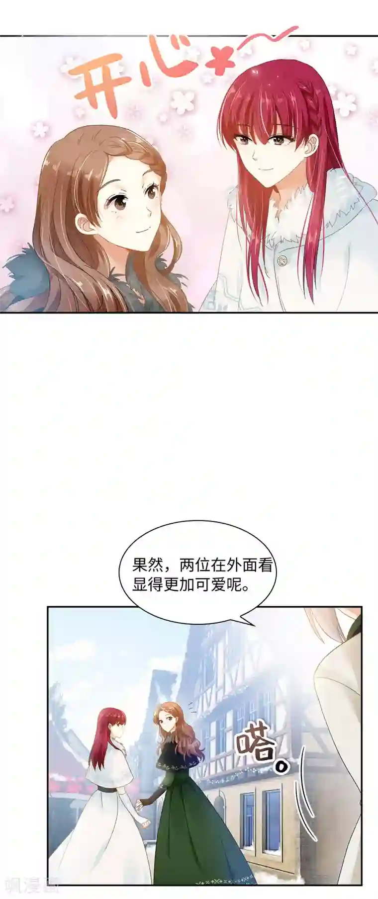 恶女会改变第58话 去逛庆典吧