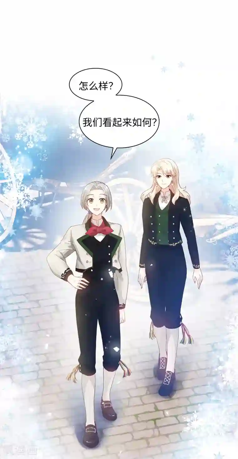 恶女会改变第58话 去逛庆典吧