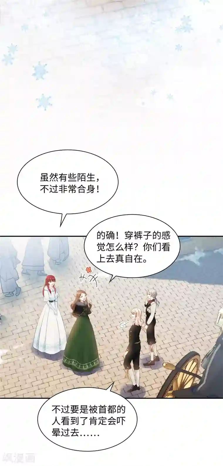 恶女会改变第58话 去逛庆典吧