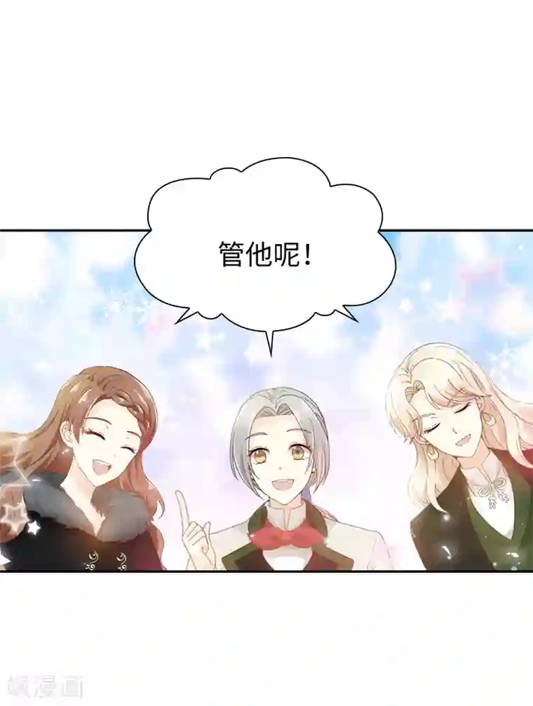 恶女会改变第58话 去逛庆典吧