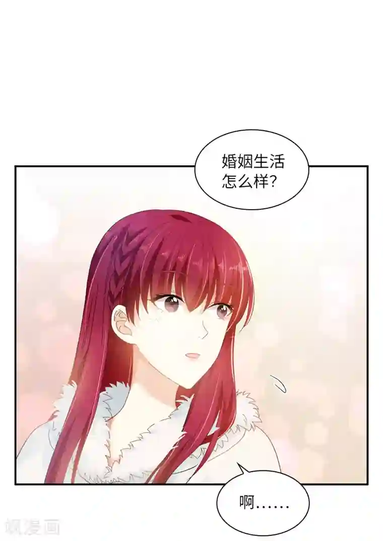 恶女会改变第59话 真的没有爱情吗？