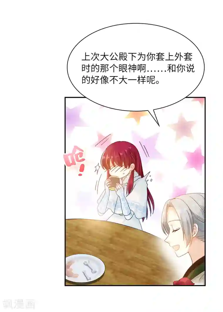 恶女会改变第59话 真的没有爱情吗？