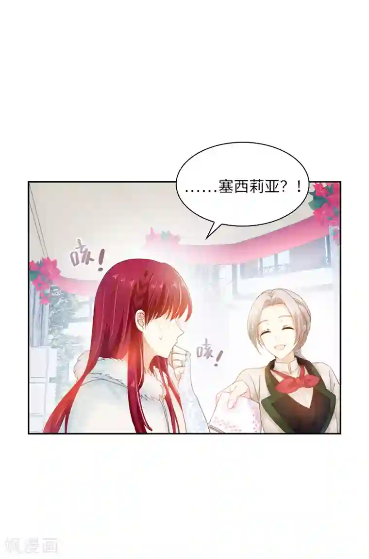 恶女会改变第59话 真的没有爱情吗？