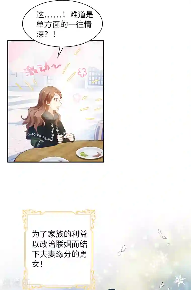 恶女会改变第59话 真的没有爱情吗？