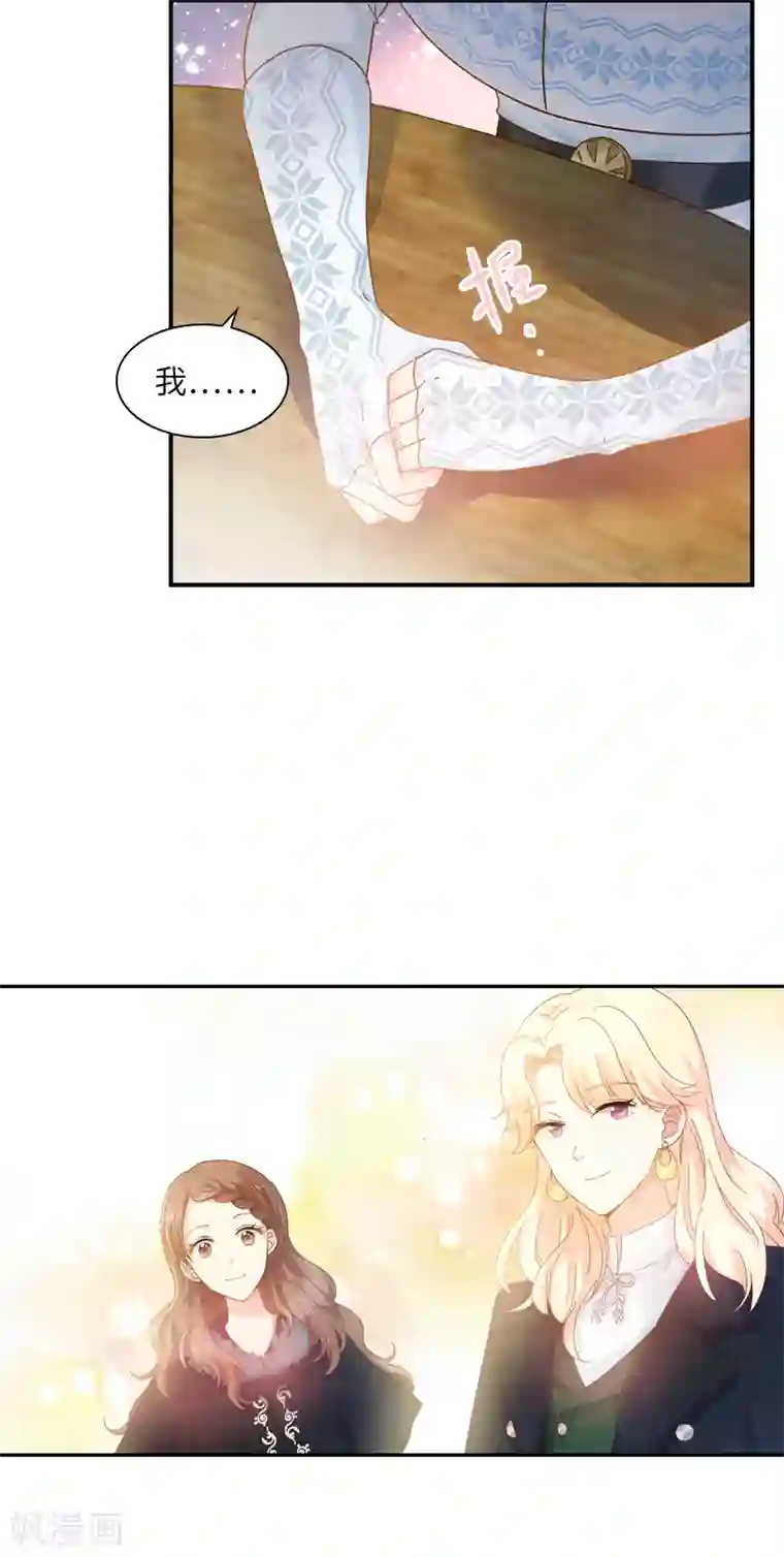 恶女会改变第59话 真的没有爱情吗？