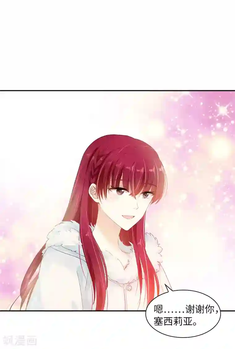 恶女会改变第59话 真的没有爱情吗？