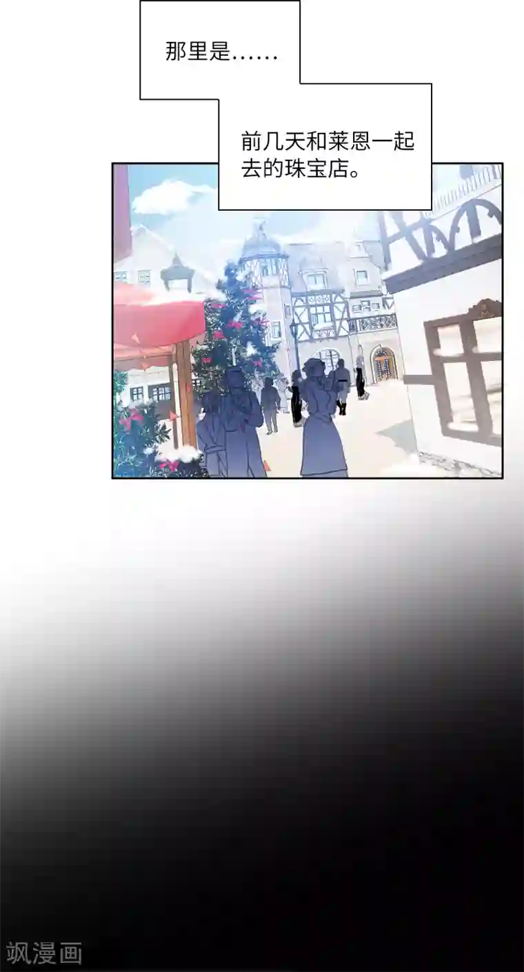 恶女会改变第59话 真的没有爱情吗？