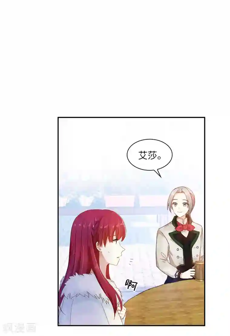 恶女会改变第59话 真的没有爱情吗？