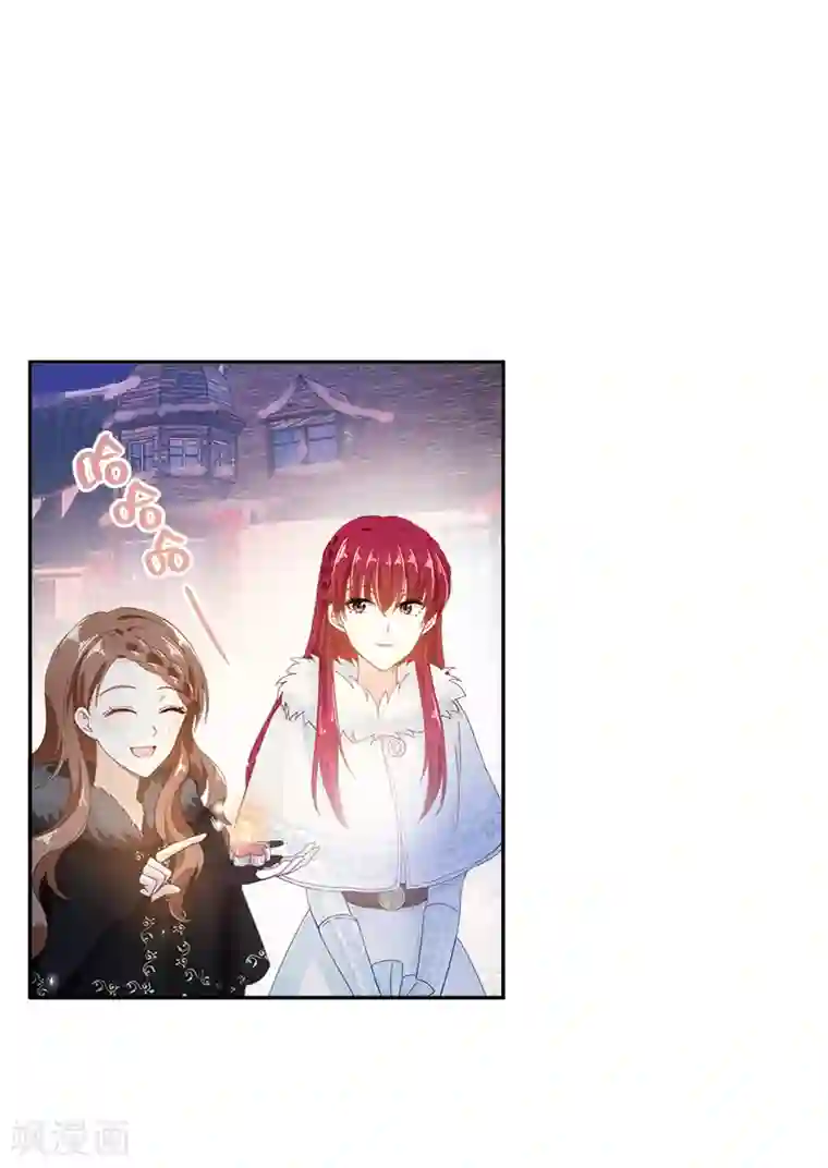 恶女会改变第60话 庆典上的戏剧