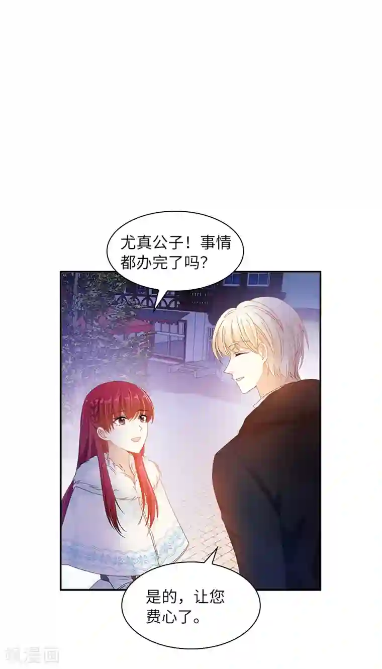 恶女会改变第60话 庆典上的戏剧