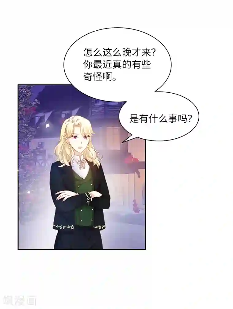 恶女会改变第60话 庆典上的戏剧