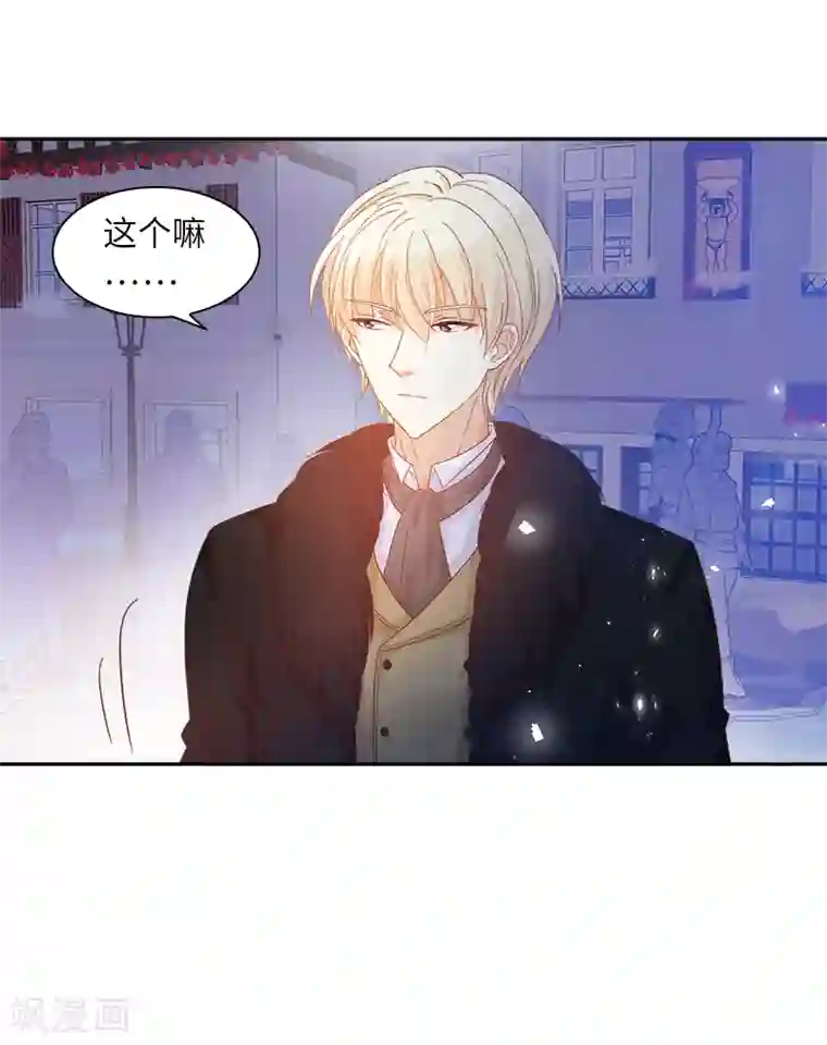 恶女会改变第60话 庆典上的戏剧