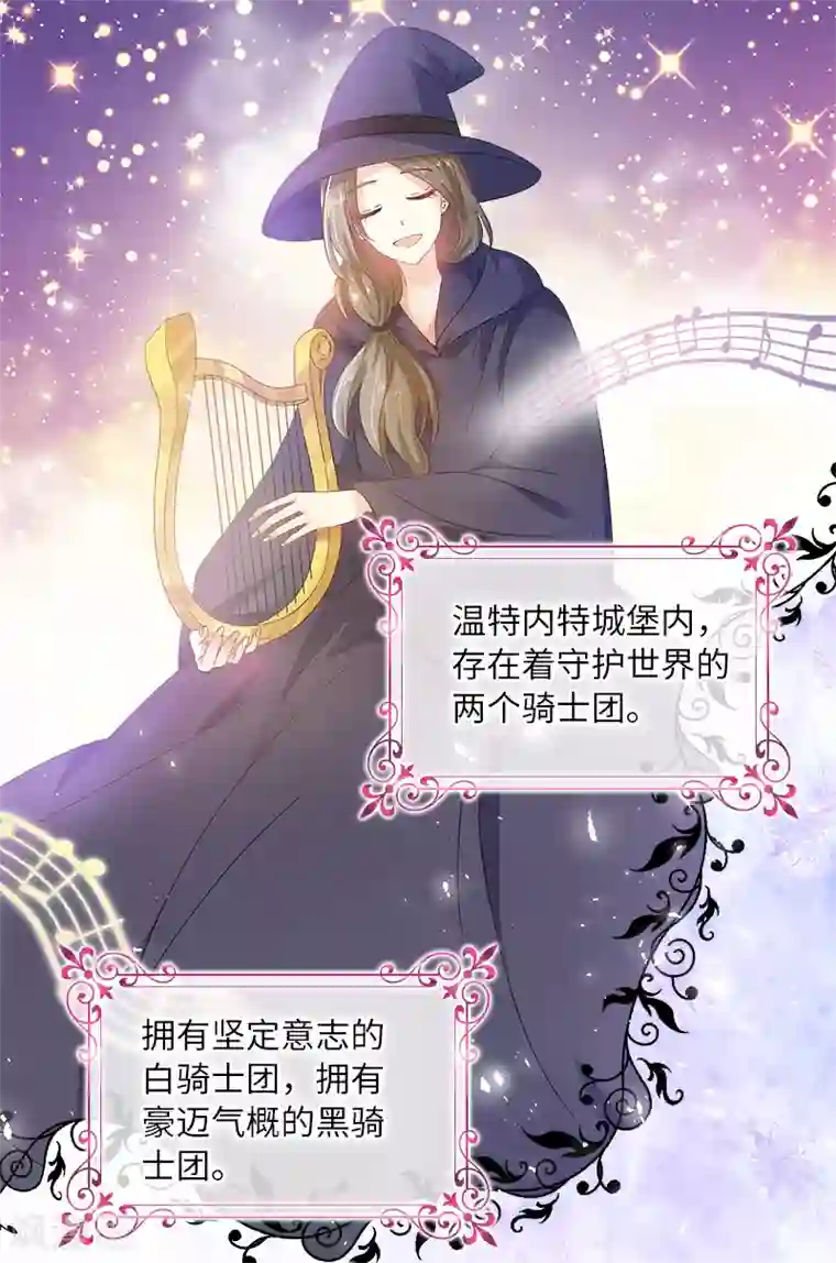 恶女会改变第60话 庆典上的戏剧