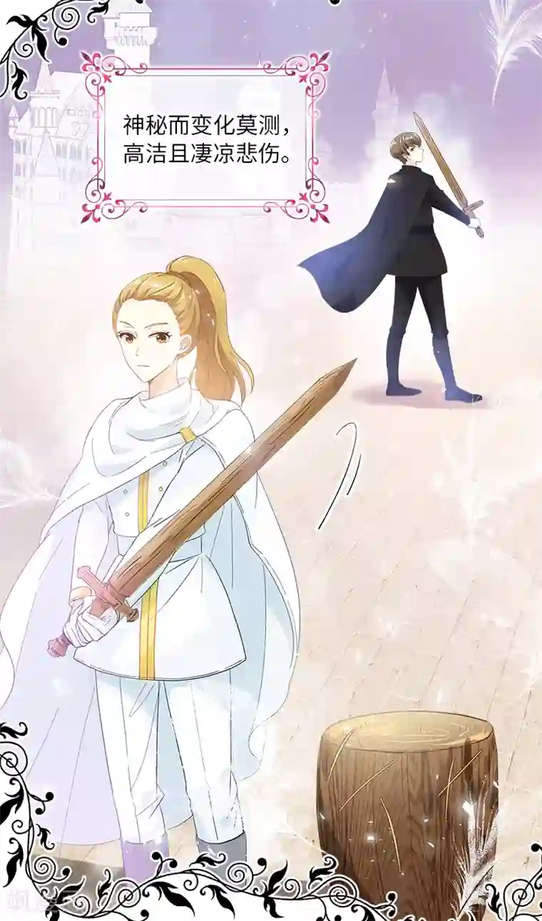 恶女会改变第60话 庆典上的戏剧