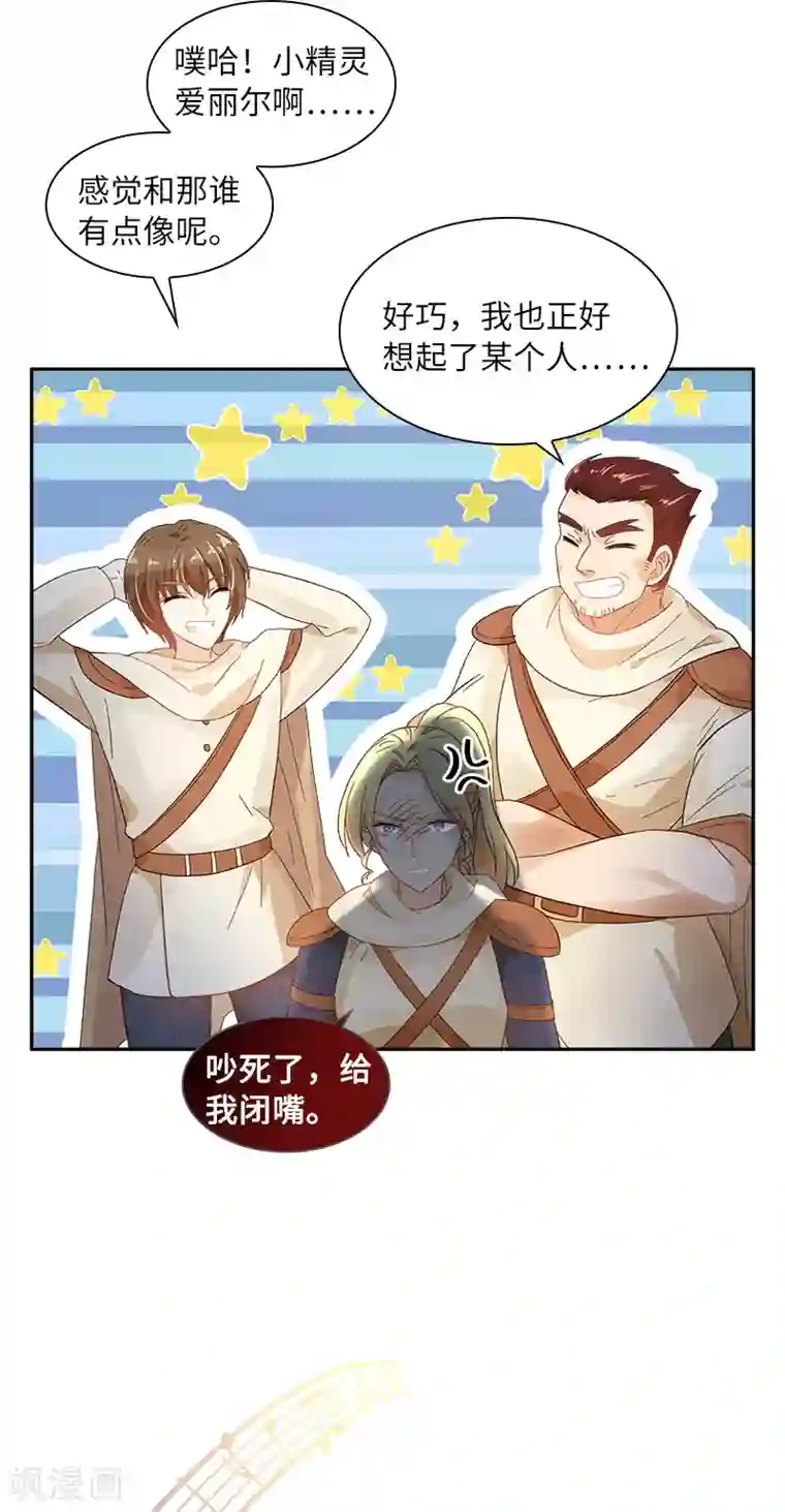 恶女会改变第60话 庆典上的戏剧