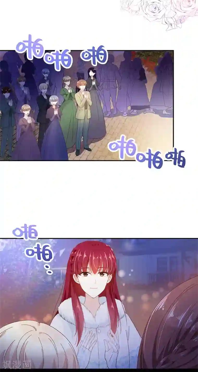 恶女会改变第60话 庆典上的戏剧