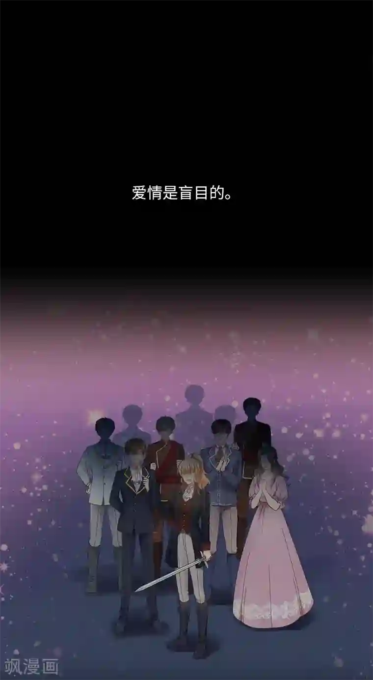 恶女会改变第60话 庆典上的戏剧