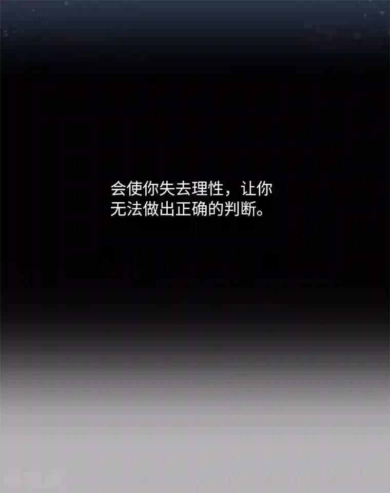 恶女会改变第60话 庆典上的戏剧