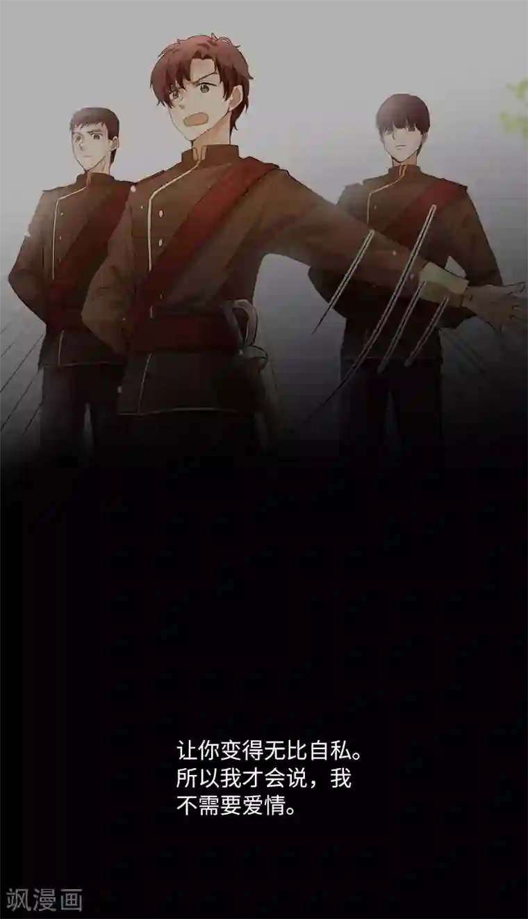 恶女会改变第60话 庆典上的戏剧