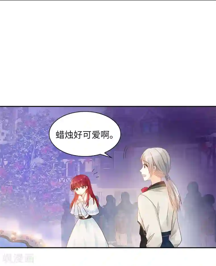 恶女会改变第60话 庆典上的戏剧