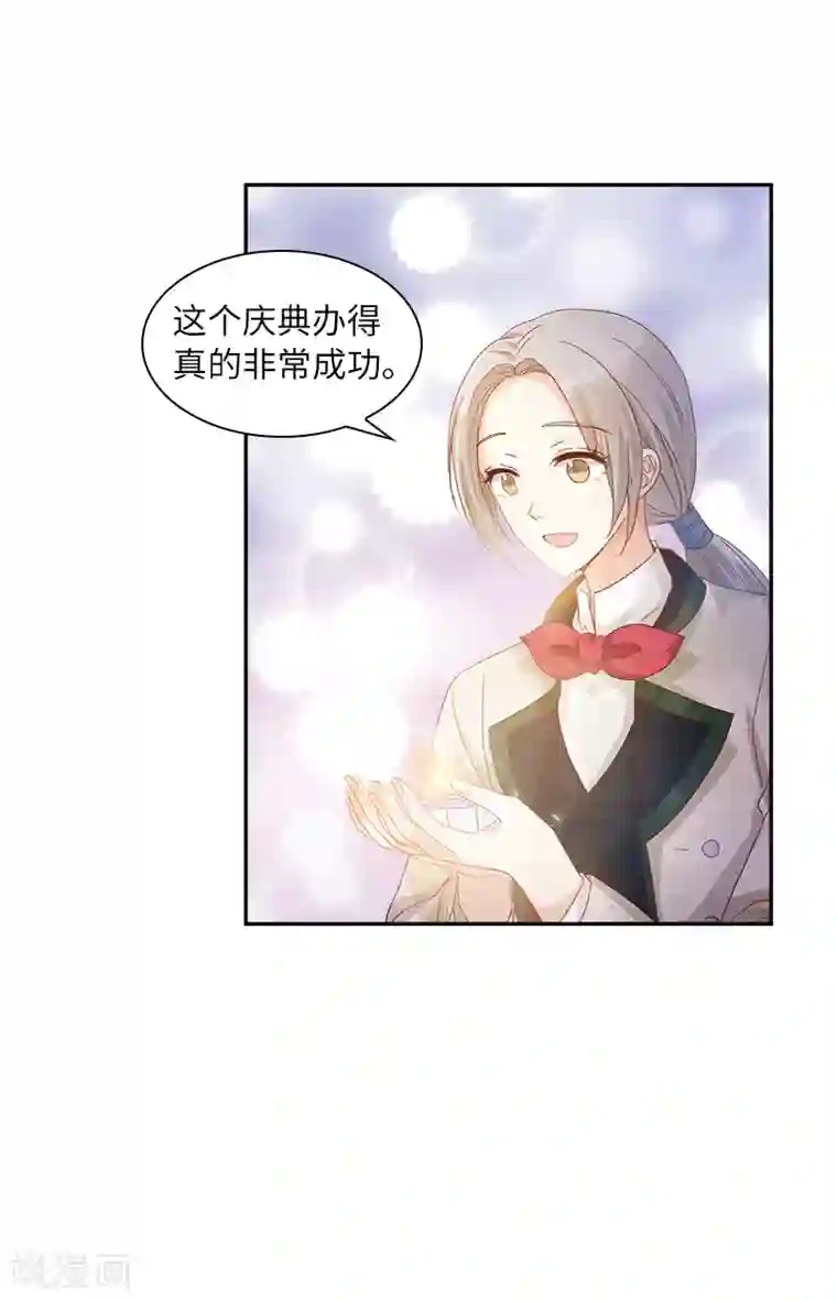 恶女会改变第60话 庆典上的戏剧