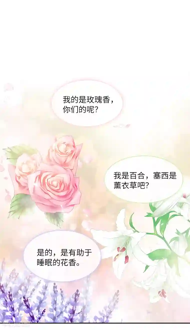 恶女会改变第60话 庆典上的戏剧
