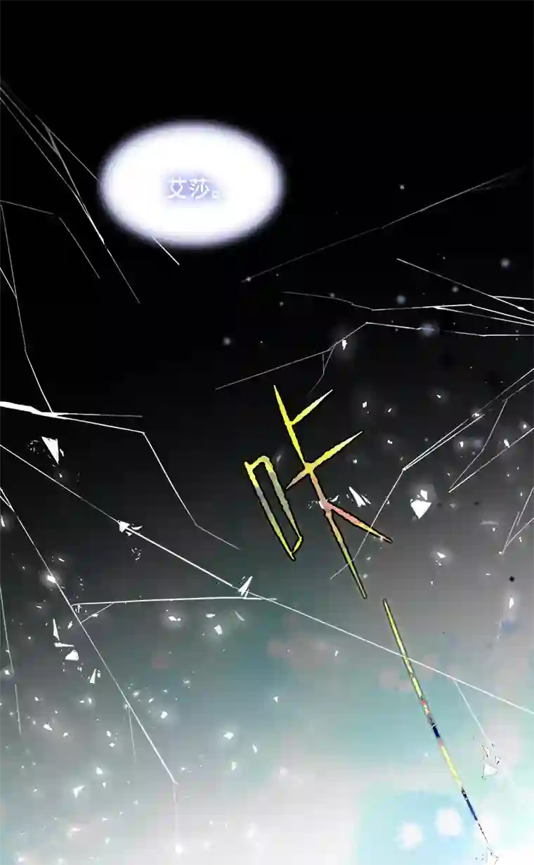 恶女会改变第61话 和我跳舞吧