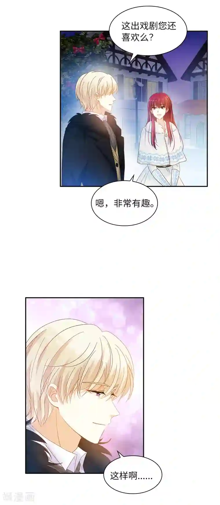 恶女会改变第61话 和我跳舞吧