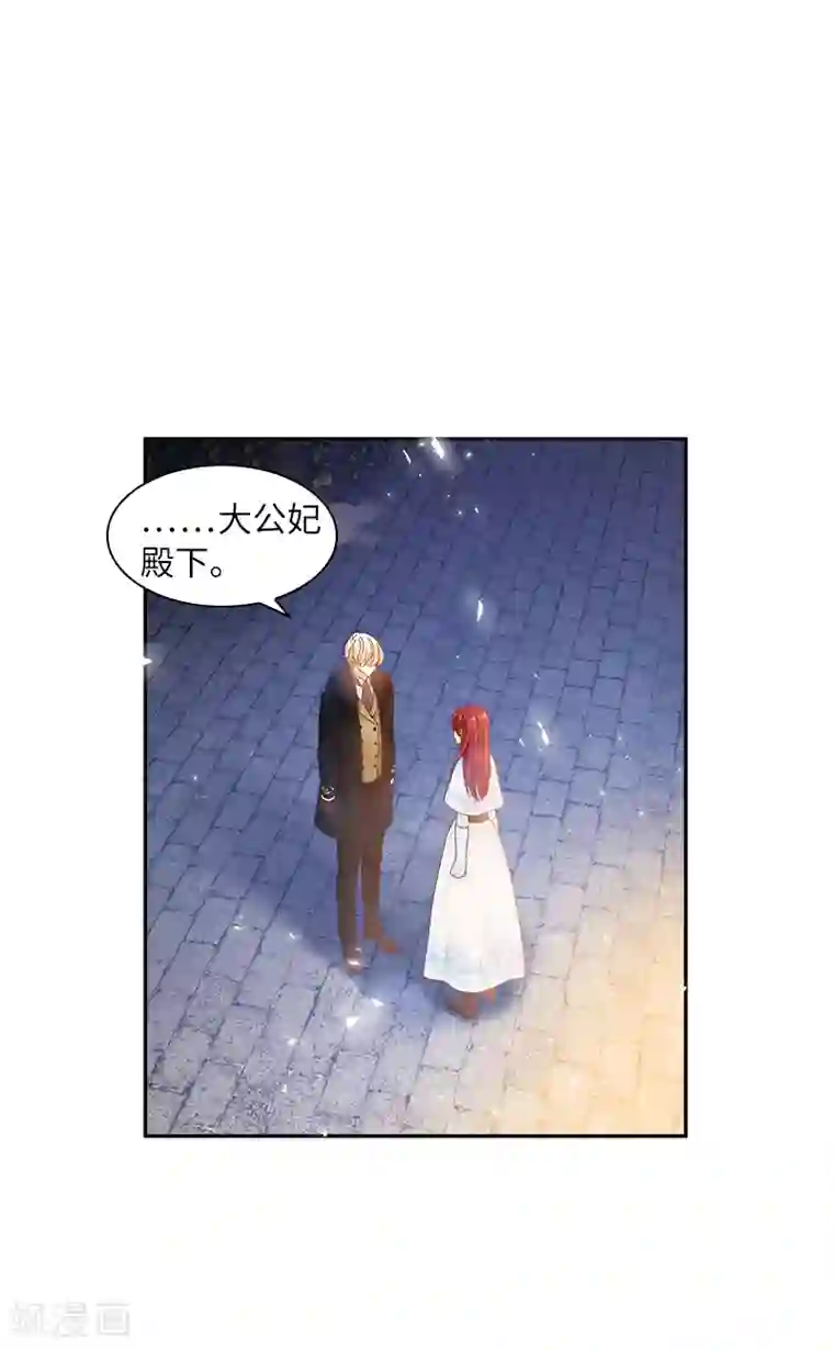 恶女会改变第61话 和我跳舞吧