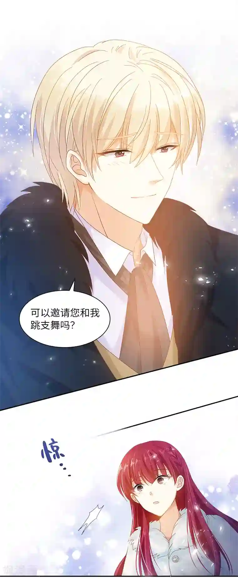 恶女会改变第61话 和我跳舞吧