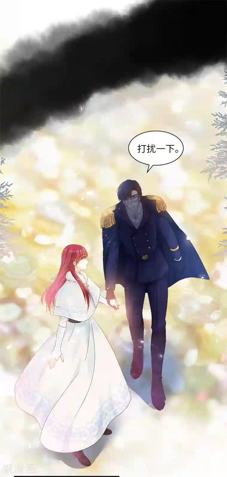 恶女会改变第61话 和我跳舞吧