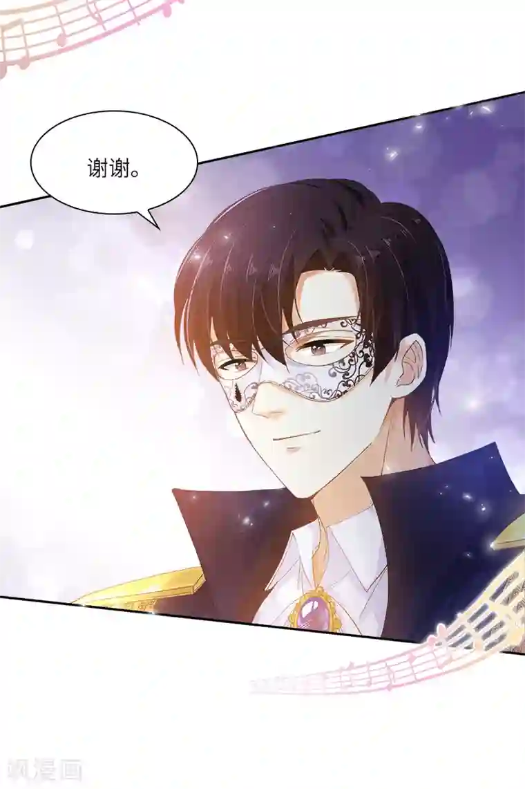 恶女会改变第61话 和我跳舞吧