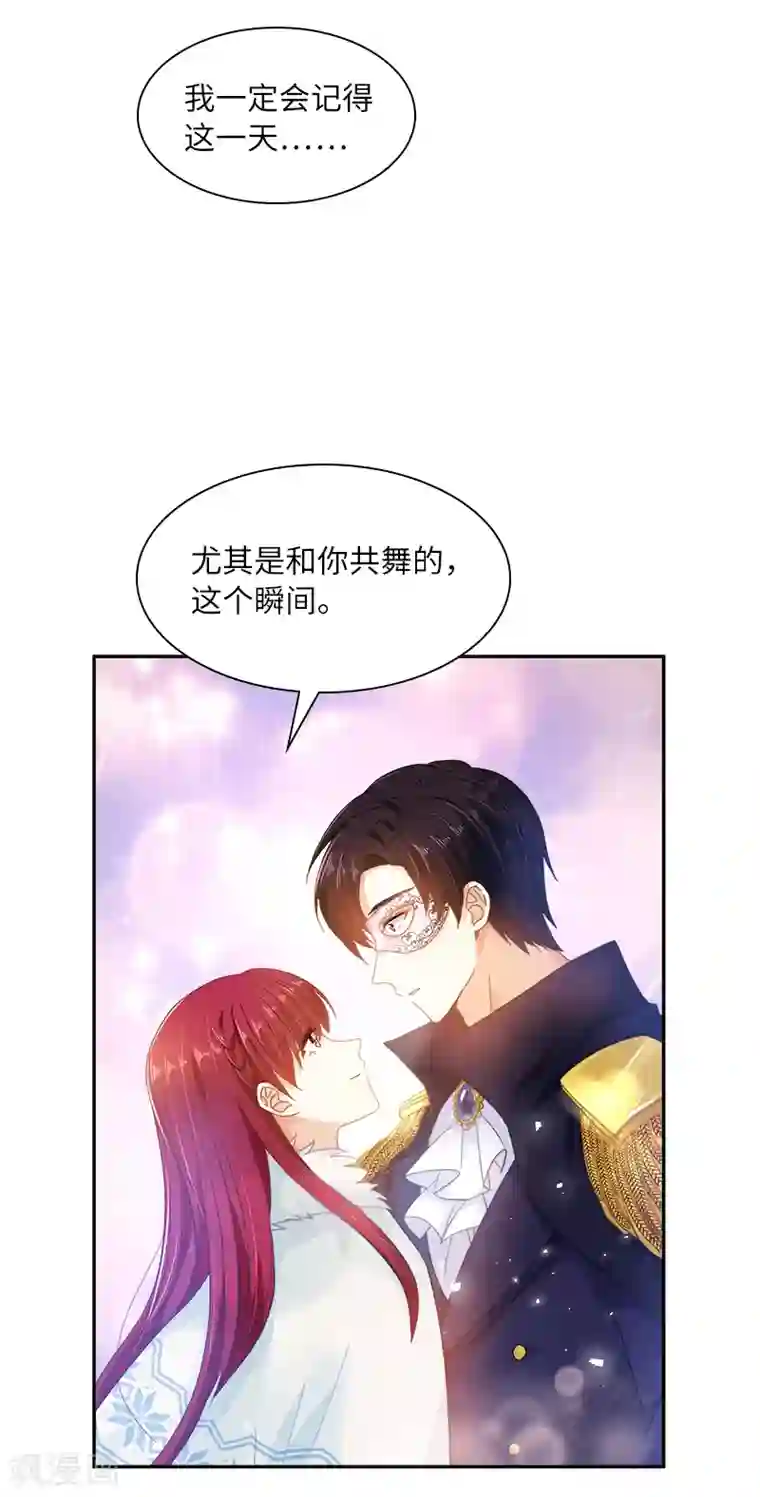 恶女会改变第61话 和我跳舞吧