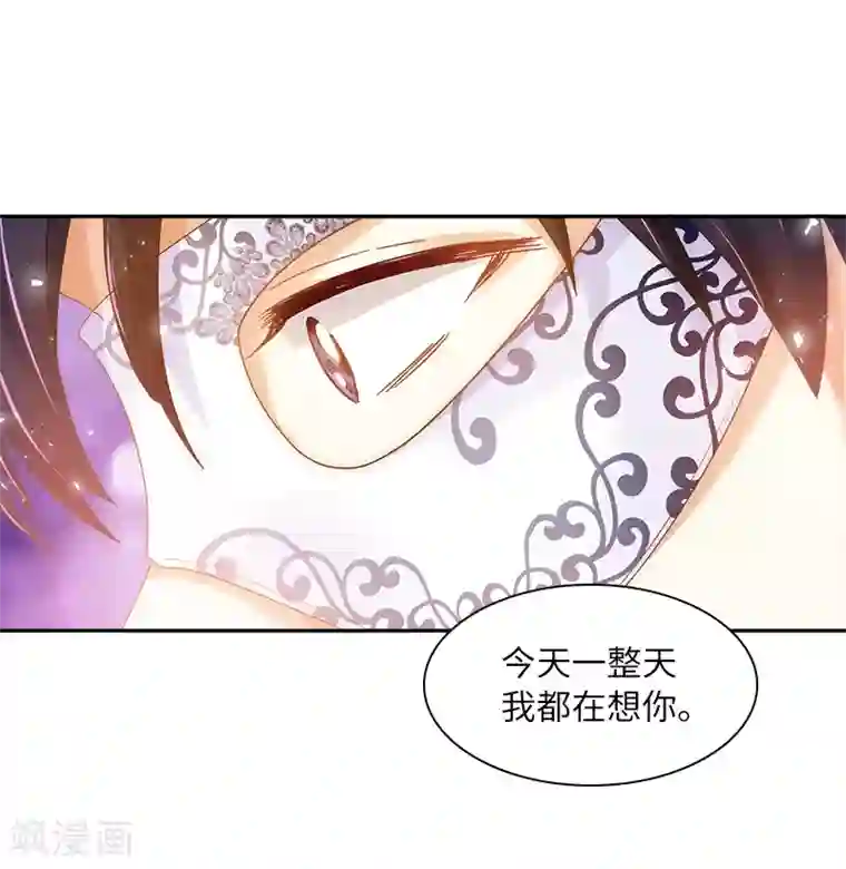 恶女会改变第61话 和我跳舞吧