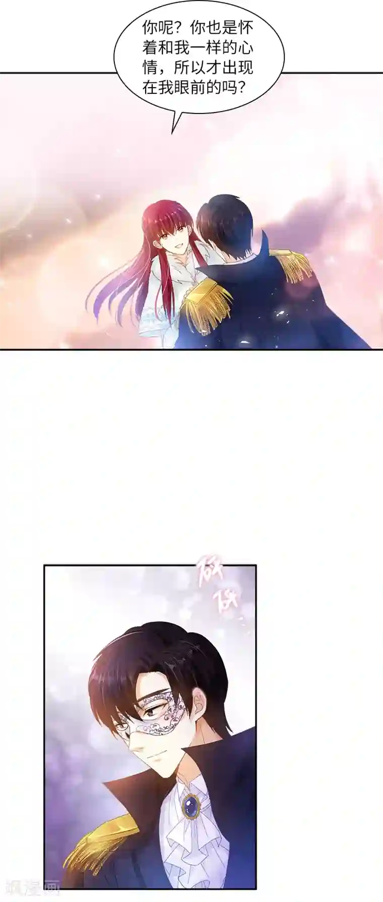 恶女会改变第61话 和我跳舞吧