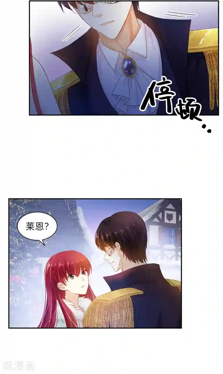 恶女会改变第61话 和我跳舞吧