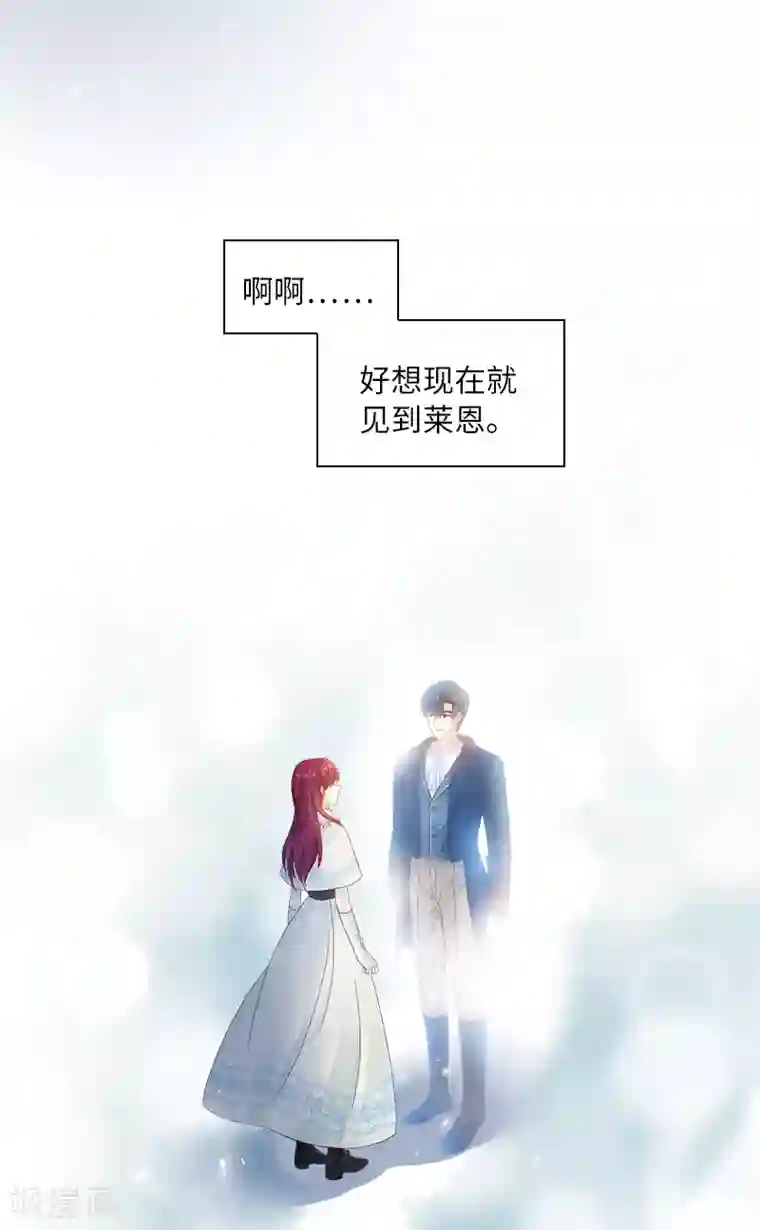 恶女会改变第61话 和我跳舞吧