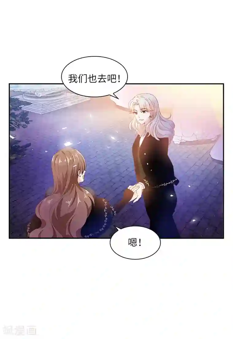 恶女会改变第61话 和我跳舞吧