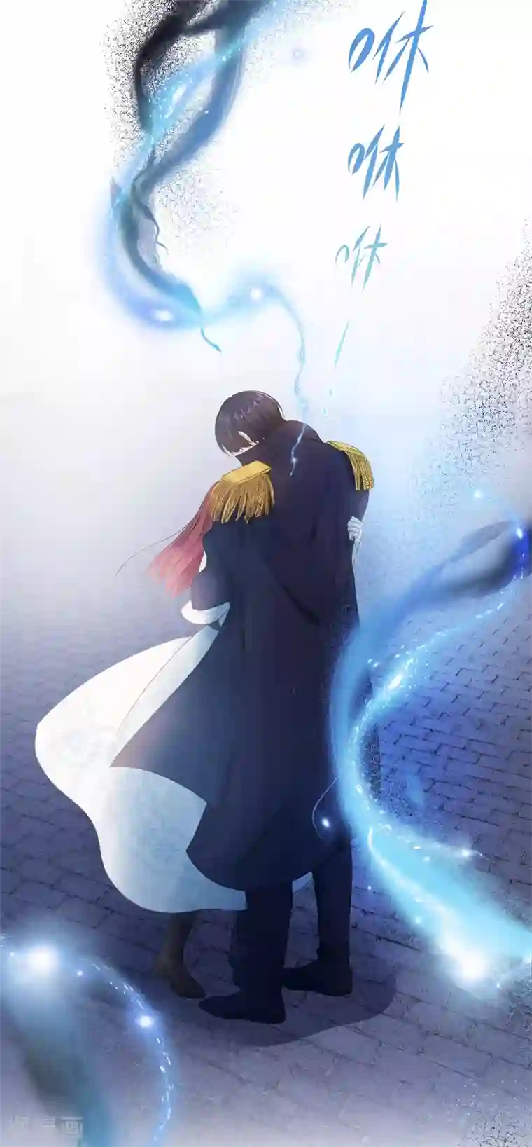 恶女会改变第62话 艾莎体内的亚伦迪魔法