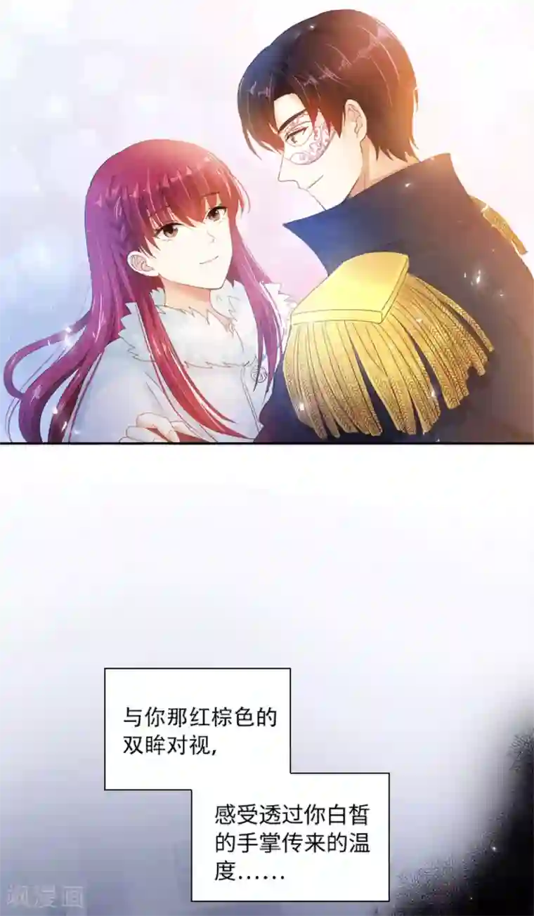 恶女会改变第62话 艾莎体内的亚伦迪魔法