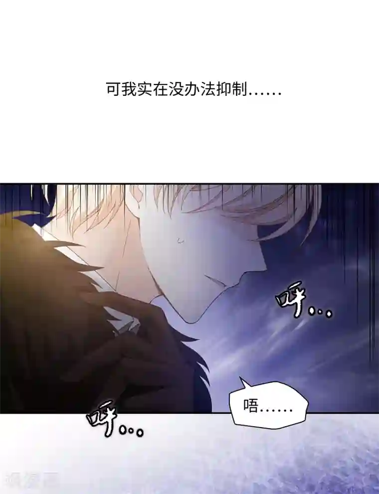 恶女会改变第62话 艾莎体内的亚伦迪魔法