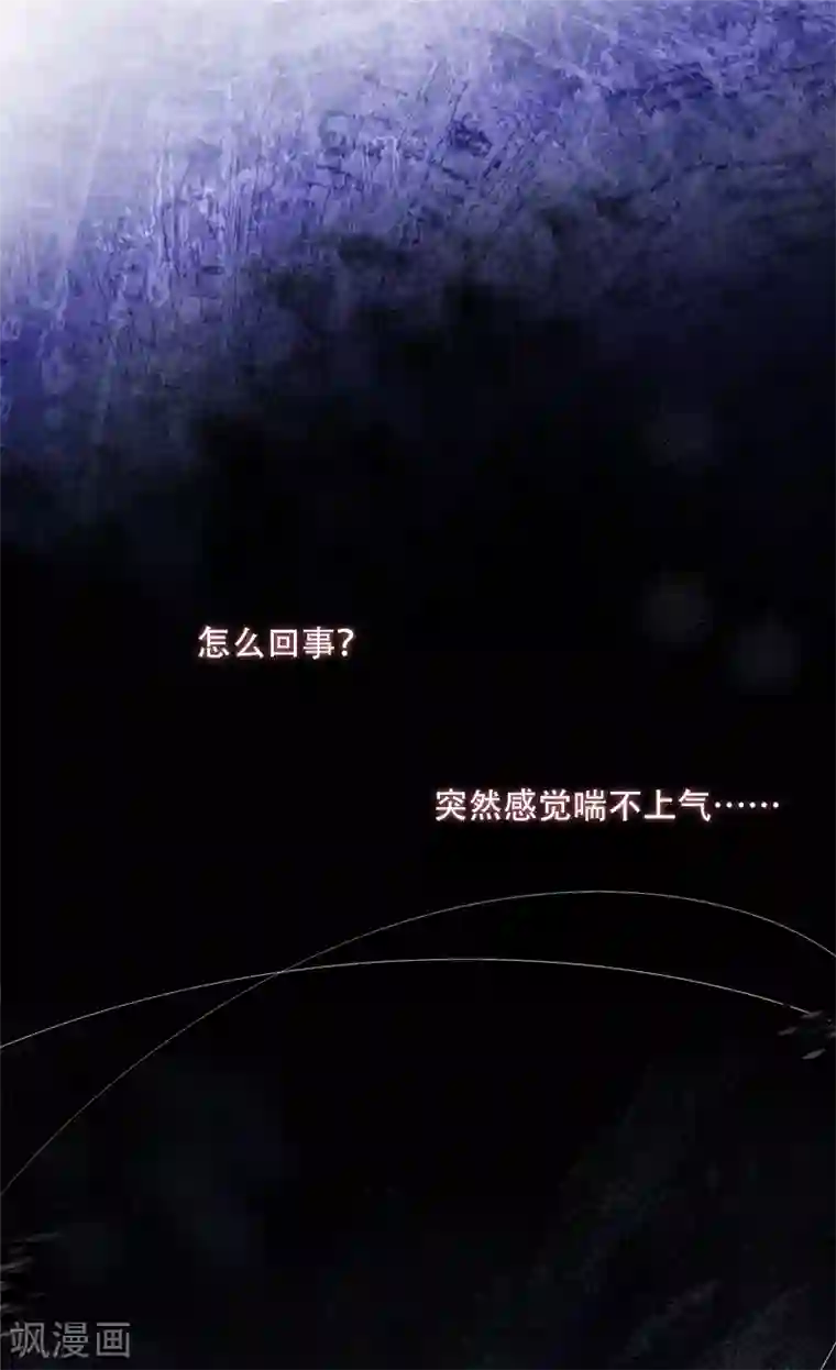 恶女会改变第62话 艾莎体内的亚伦迪魔法