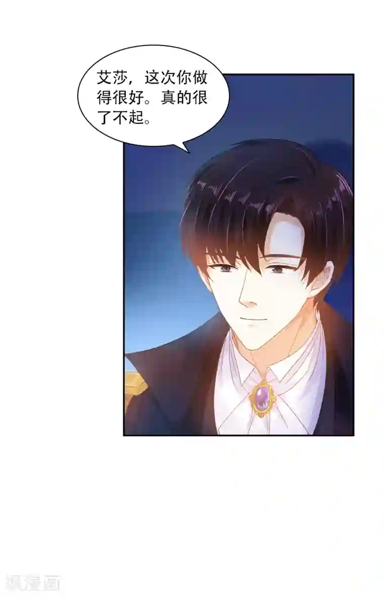 恶女会改变第63话 他们的初吻