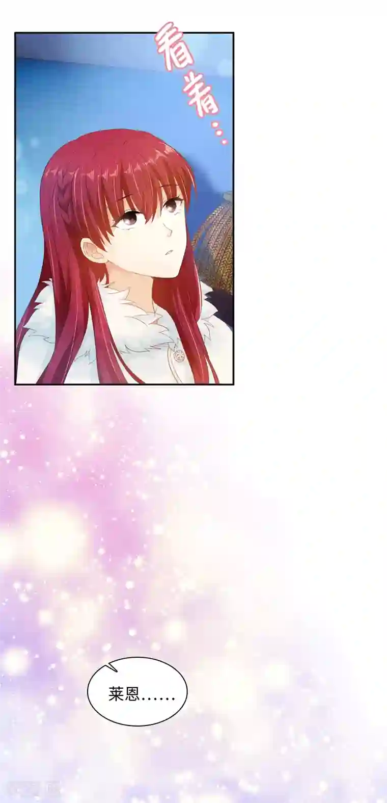 恶女会改变第63话 他们的初吻