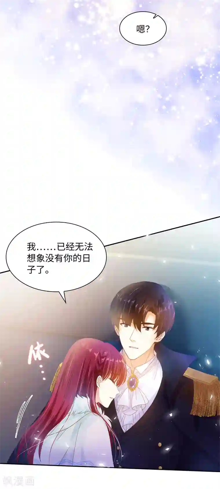 恶女会改变第63话 他们的初吻