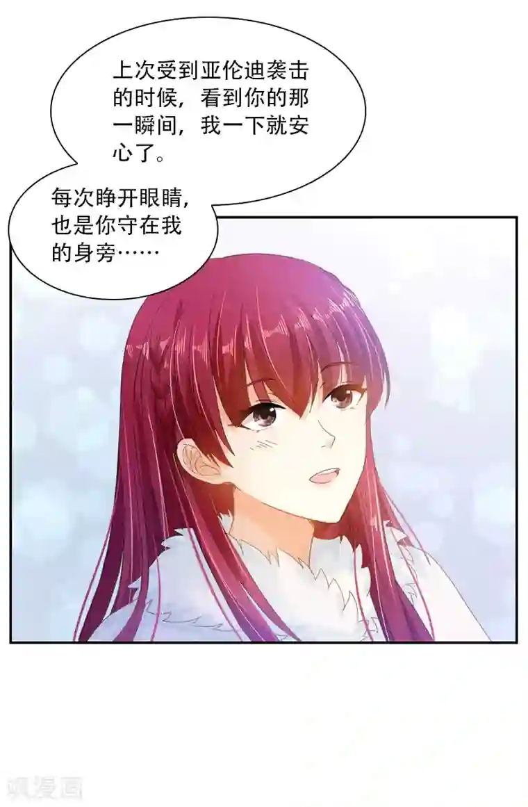 恶女会改变第63话 他们的初吻