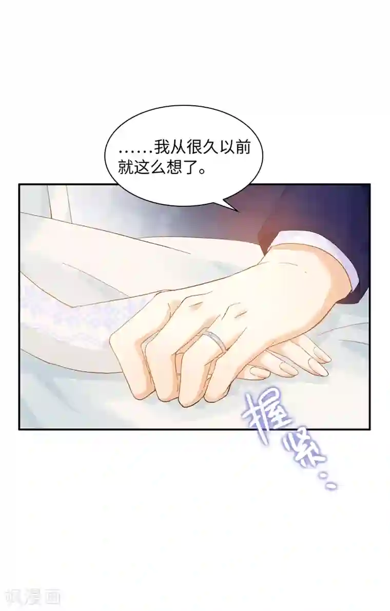 恶女会改变第63话 他们的初吻
