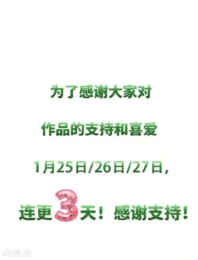 恶女会改变第63话 他们的初吻