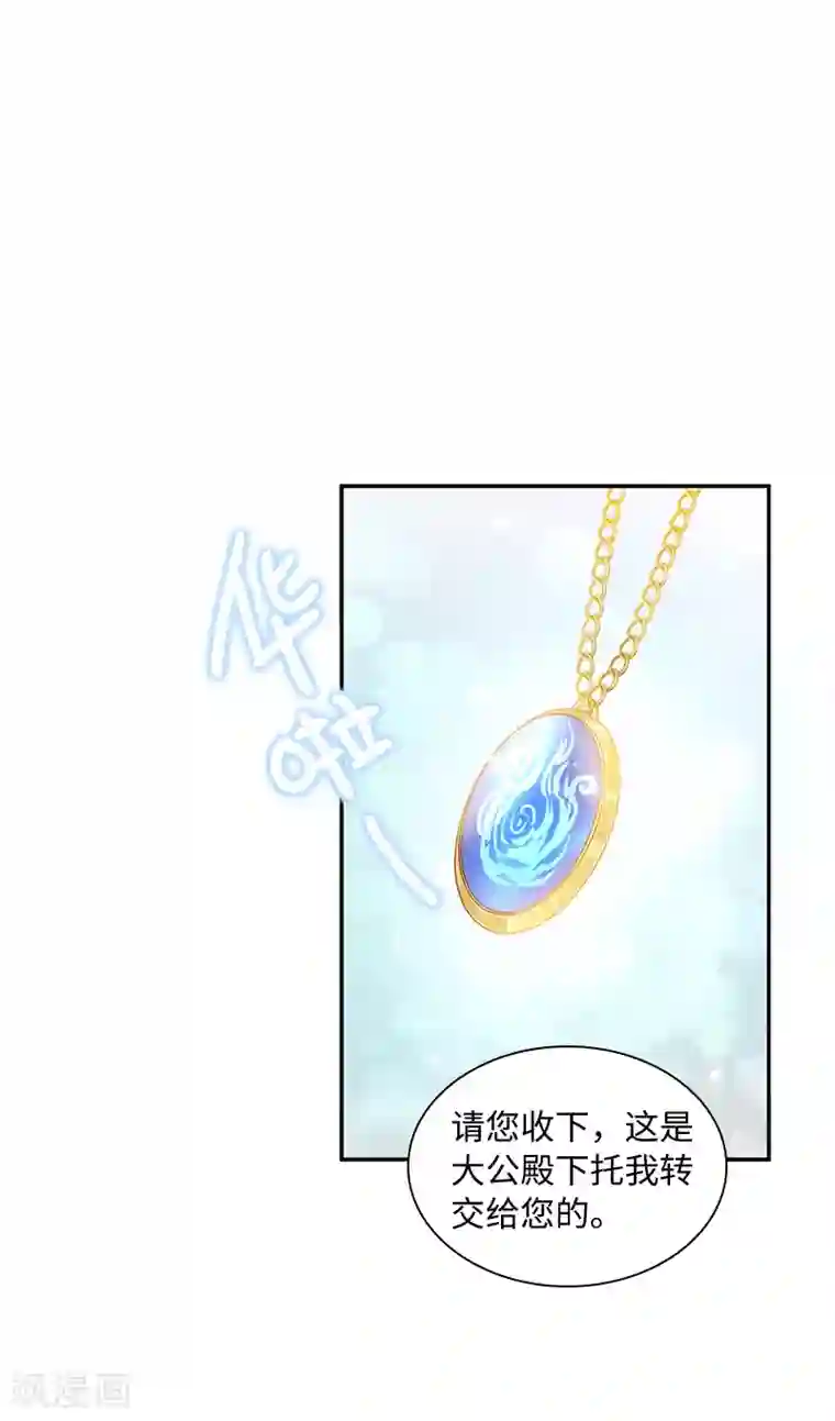 恶女会改变第63话 他们的初吻