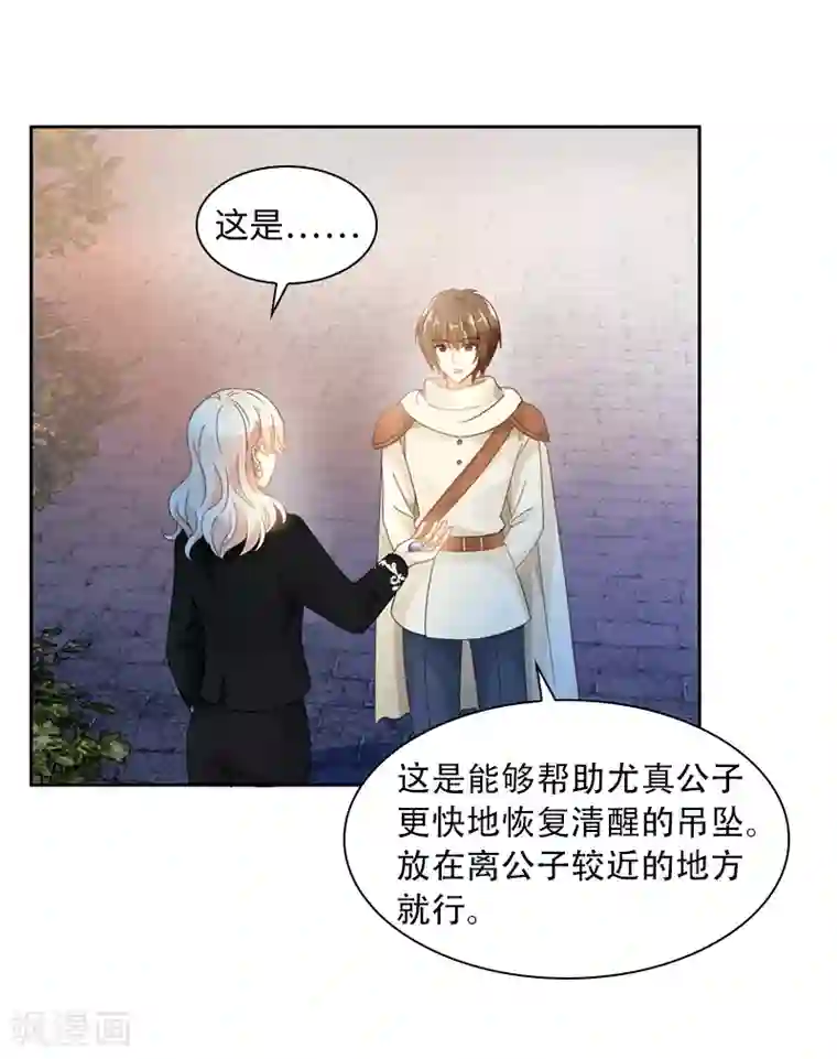 恶女会改变第63话 他们的初吻